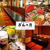 ぎんの月