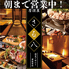 西船橋 餃子 個室居酒屋 ご当地ダイニング 猿八 本店のロゴ