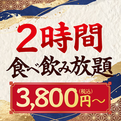 魚民 館山東口駅前店のおすすめ料理1
