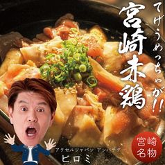 あぶり七輪 しせんのおすすめ料理1