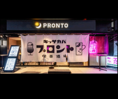 プロント飯田橋店の写真
