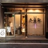 日本酒Bar永斎のロゴ