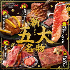 0秒レモンサワー 仙台ホルモン焼肉酒場 ときわ亭 渋谷店のおすすめ料理1
