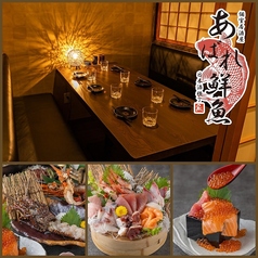 魚魚炉 ととろ 有楽町店特集写真1