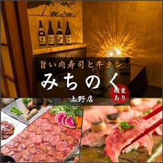 居酒屋 かこ囲 新橋店特集写真1