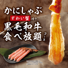 しゃぶしゃぶ温野菜 池袋西口店のコース写真