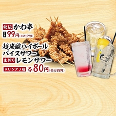とりいちず 人形町店の写真
