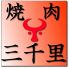三千里のロゴ